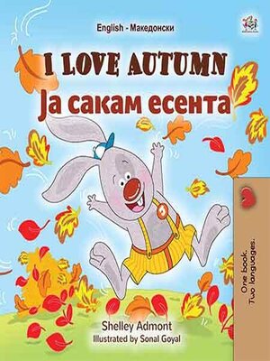 cover image of I Love Autumn / Ја Сакам Есента